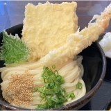 【岡山市東区】手打ちうどん　やす坊