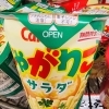 カルビー じゃがりこ サラダ