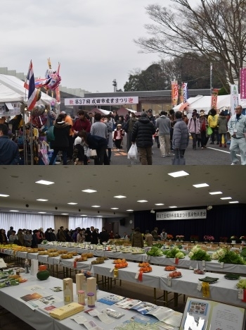 成田市産業まつり