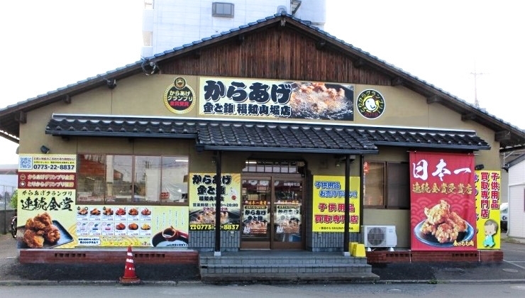 フレッシュバザール福知山店駐車場東側のお店です。