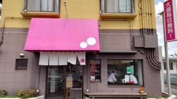 大勝軒みしまの跡地　ピンクとドットが目印！