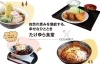 たけゆら食堂のメニュー