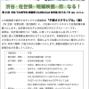 第2回渋谷TANPEN映画祭 CLIMAX at 佐世保