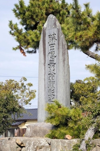 【記念碑】<br>隣接する公園には児島湾干拓事業を主導した藤田傳三郎翁の記念碑が立つ