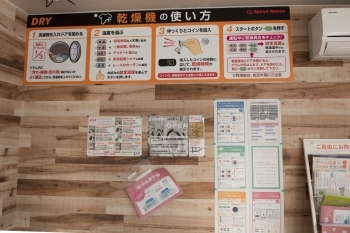 店内マニュアル完備！　初めてでも安心してご利用いただけます！「ふんわり滝川店」