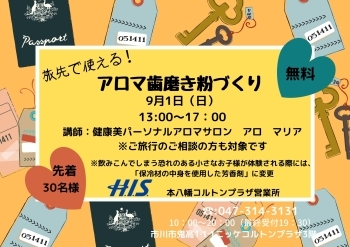 親子で楽しめるワークショップのコラボイベントも開催しました！「まいぷれ市川市編集部」