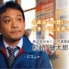 松崎 健太郎さん インタビュー!