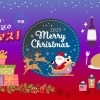 【明石市・神戸市西区】クリスマスパーティにオススメのテイクアウトできるお店 9選!