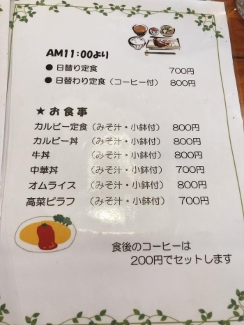 日替定食は+100円でコーヒー付に！