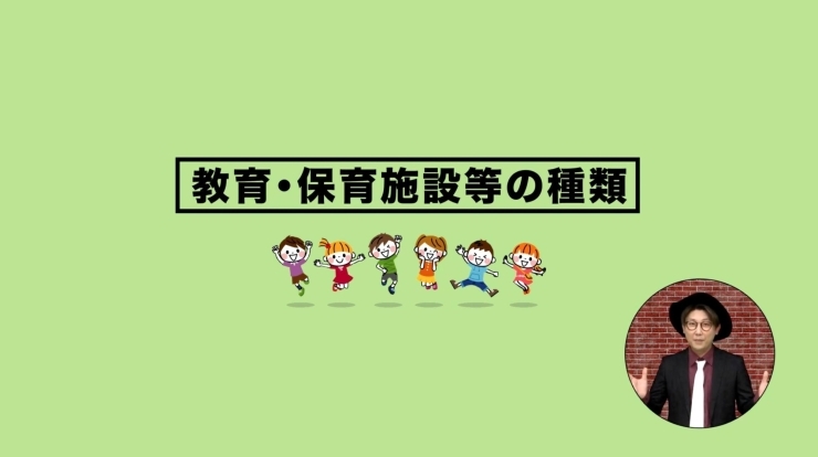 宮崎市役所保育幼稚園課　教育・保育施設等の種類「宮崎のオレンジゲートは、動画も作れます！」