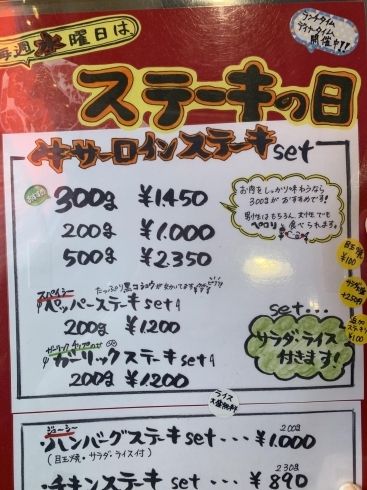 水曜日はステーキの日「肉食系( ´͈ ᗨ `͈ )◞♡⃛斐川町 仏壇」