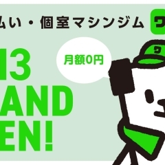 【開店】行徳駅近！　20分220円の個室マシンジム「ワンスル市川富浜店」がオープン！