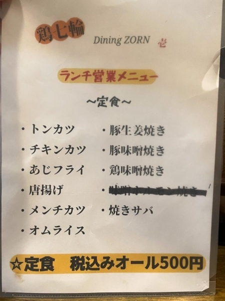 オール500円！！！すごい…！！