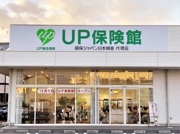 「UP総合保険」