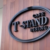 【瀬戸内市】CAFE&DINING T-STAND（ティースタンド）