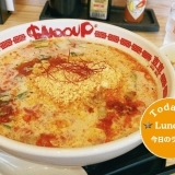 パスタとラーメンの良いとこどり！飲み干す一杯『SNOOUP（スヌープ）橘通店』【宮崎市エリア】