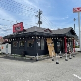 『横浜家系ラーメン 大黒家 甲府南店』2023年6月27日にオープン！【甲府市中小河原町】