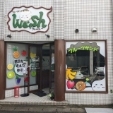 【東舞鶴】 フルーツサンド専門店 wish（ウィッシュ）