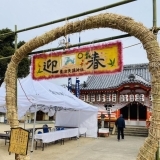 十日恵比寿でにぎわう「粟津天満神社」を取材してまいりました！！