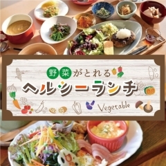 栄養満点!ヘルシーランチまとめ