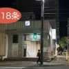 【北18条駅周辺】居酒屋・スナック・バー人気店を厳選!