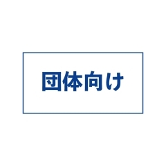 【忘年会・新年会】団体さん大歓迎の飲み会スポットまとめ