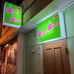 苫小牧でおすすめ!占いお店まとめ