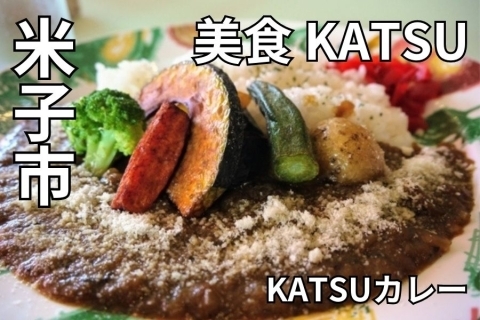 美食 KATSU