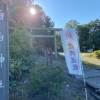 ■初詣■ 【雨紛神社】天照皇大御神・大己貴大神・少彦名大神を祀る神社