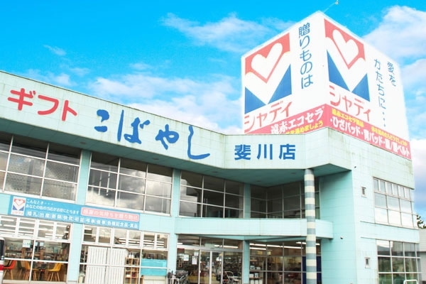 「シャディギフトこばやし斐川店」～感謝のきもちを贈りモノに込めて～