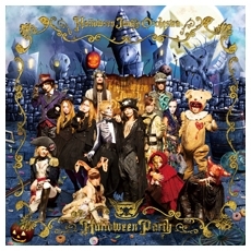 「HALLOWEEN　JUNKY　ORCHESTRA「HALLOWEEN　PARTY」が10/16より数量限定発売♪」