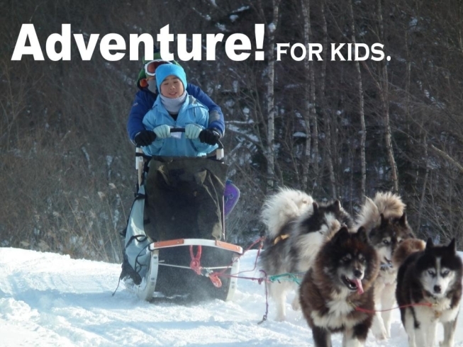 「枚方市集合解散　子ども、小学生のための冬休み子ども自然体験、冒険体験／2013」