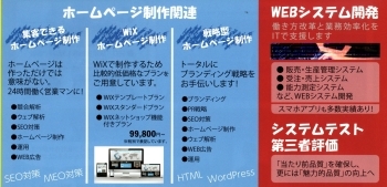 ホームページの製作だけでなく、ここまで導入できます。「株式会社クリエココ」