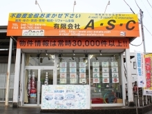 有限会社A・S・C