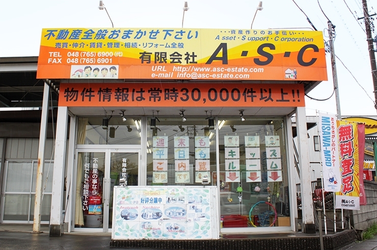 「有限会社A・S・C」買って、住んで、その後何十年分の満足をご提供したい