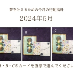 6月の行動指針はこちら!