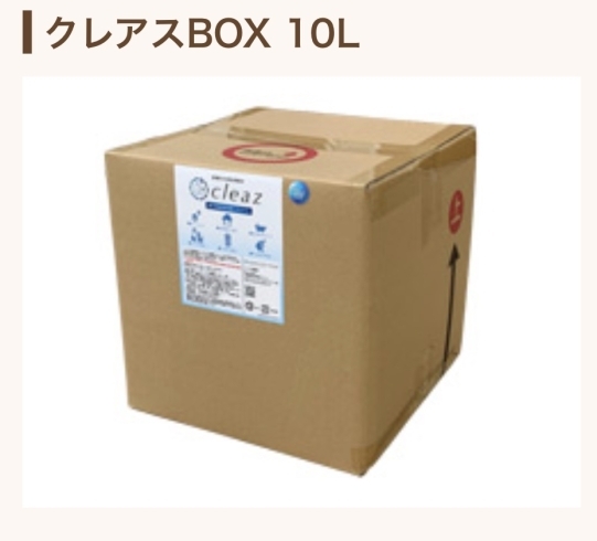 詰め替え10リットル(200ppm)「新型コロナ対策に｢次亜塩素酸 ｣当店で取り扱ってます‼️」