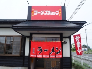 国道397号線沿い、看板とのぼりが目印です。「ラーメンショップ奥州店」