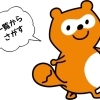 一覧からさがす(※順不同)