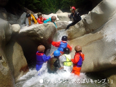 「子どものための自然体験学校「アドベンチャーキッズスクール」」枚方市駅集合の自然体験学校