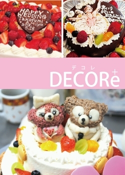 ・*。たった一つの特別な想い出を演出・*。「patisserie DECORe（パティスリーデコレ）」