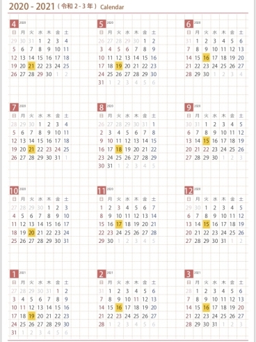 年間スケジュール表「ー定休日のお知らせー」