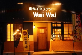お洒落で家庭的な雰囲気のお店です「Wai Wai（ワイワイ）」