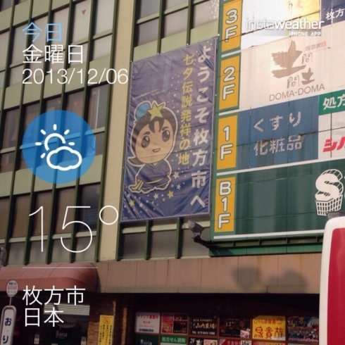 「12月6日 枚方＠枚方市駅  北側ロータリー」