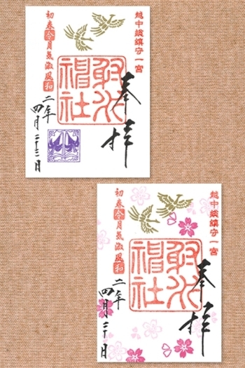 上）令和由来の万葉集序文と鳳凰が入る
下）季節限定の御朱印も「越中総鎮守一宮 射水神社」