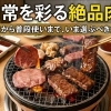 草加でおすすめの焼肉店!
