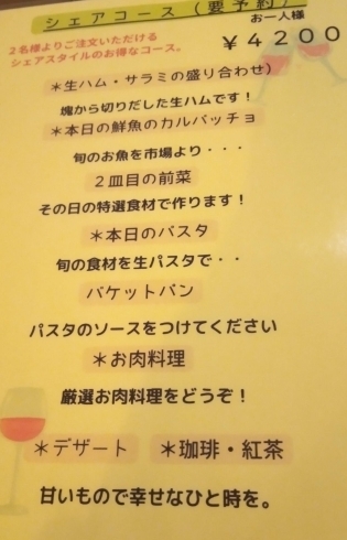 コース内容「KAZUのちゅーぼーさんのディナーへ行って来ました」