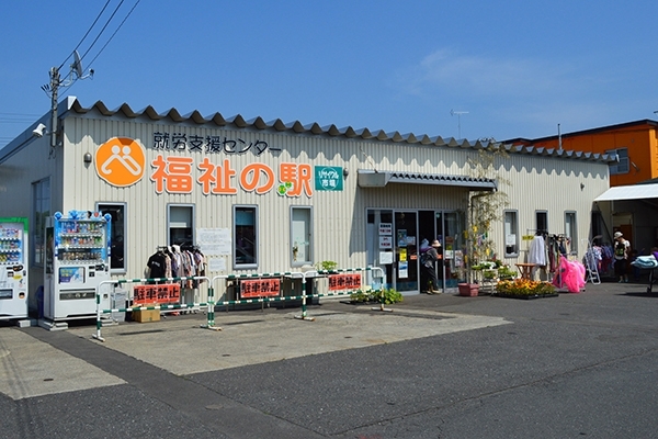 「社会福祉法人 ユートピアの会 福祉の駅」「道の駅」もいいよね。でもここは「福祉の駅」。