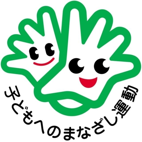 「【佐賀の人気店】北島味噌醤油店「子どもへのまなざし運動」取り組み」