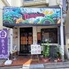 「Tempalay×蕎麦処大鷹」コラボ企画に行ってきた!